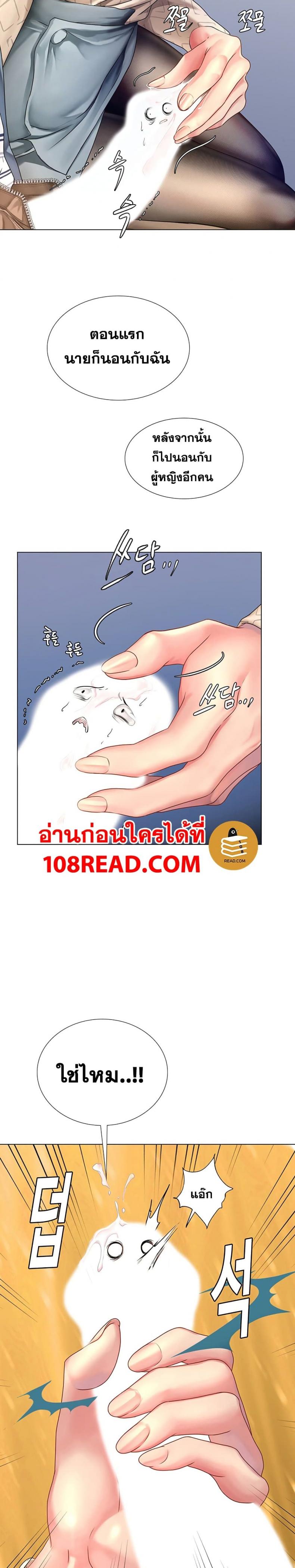 Should I Study at Noryangjin - หน้า 12