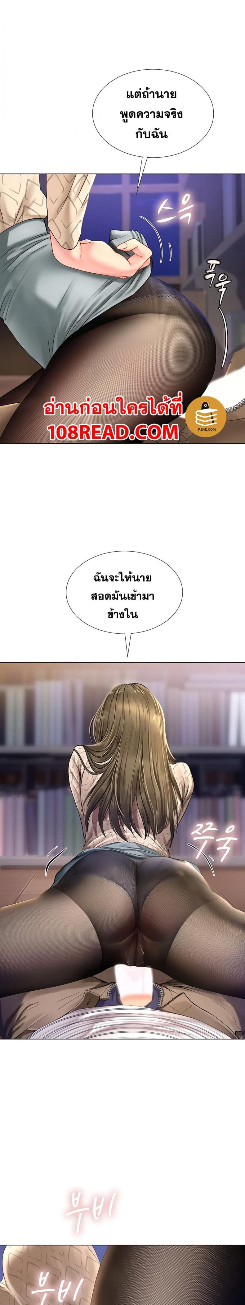 Should I Study at Noryangjin - หน้า 22