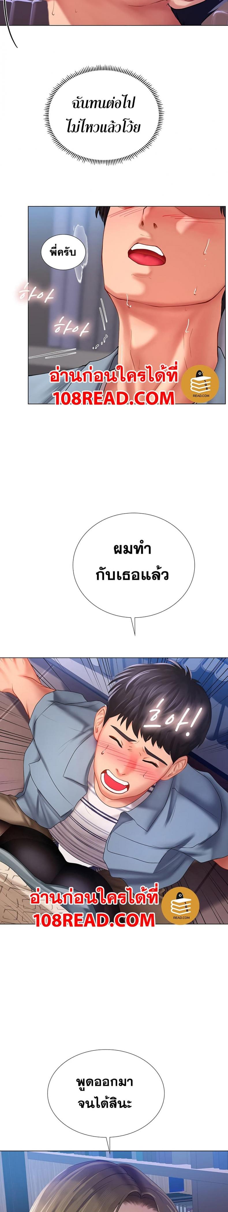 Should I Study at Noryangjin - หน้า 24