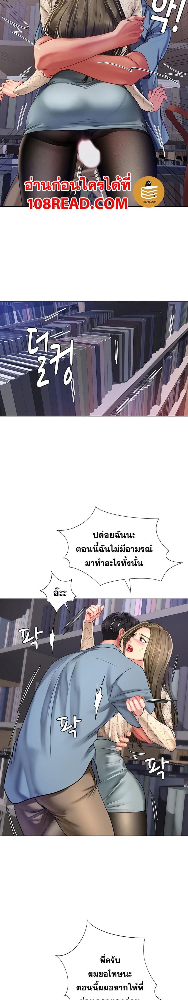 Should I Study at Noryangjin - หน้า 28