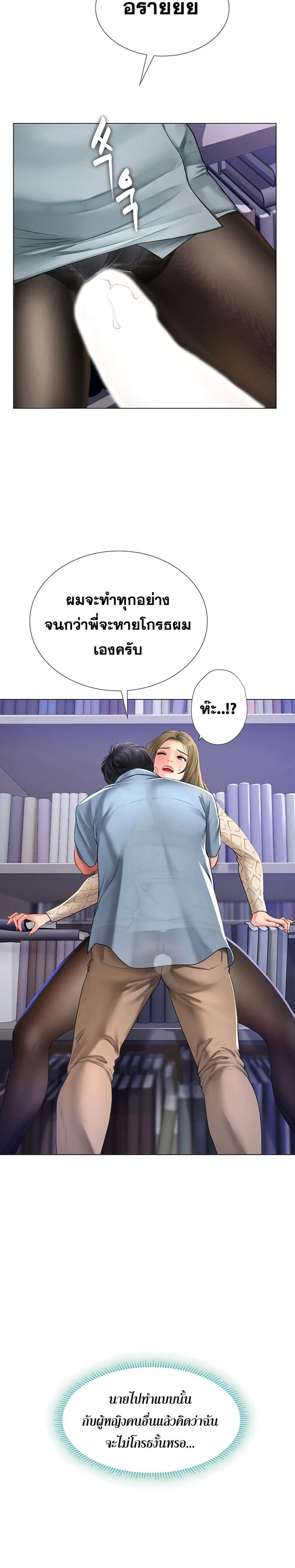 Should I Study at Noryangjin - หน้า 30