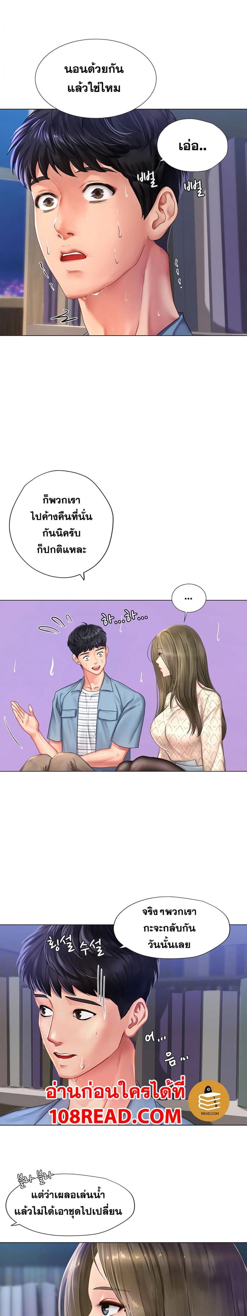 Should I Study at Noryangjin - หน้า 4