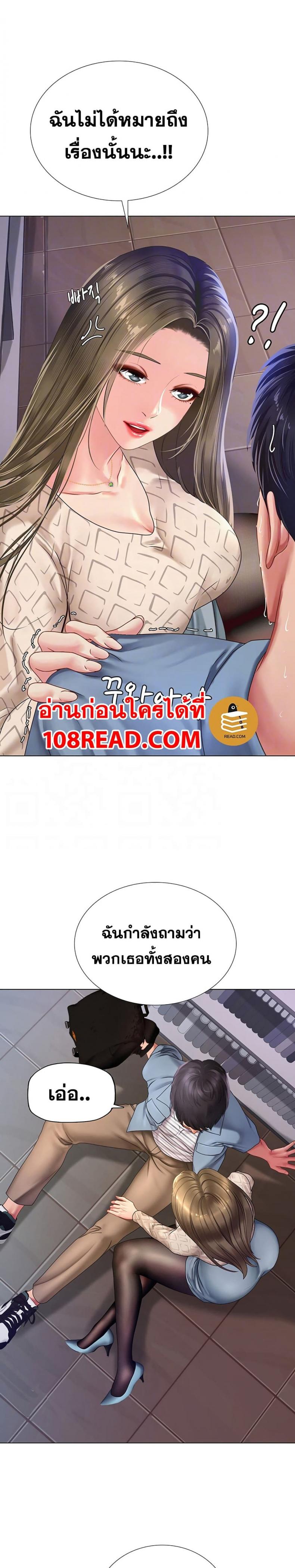 Should I Study at Noryangjin - หน้า 6