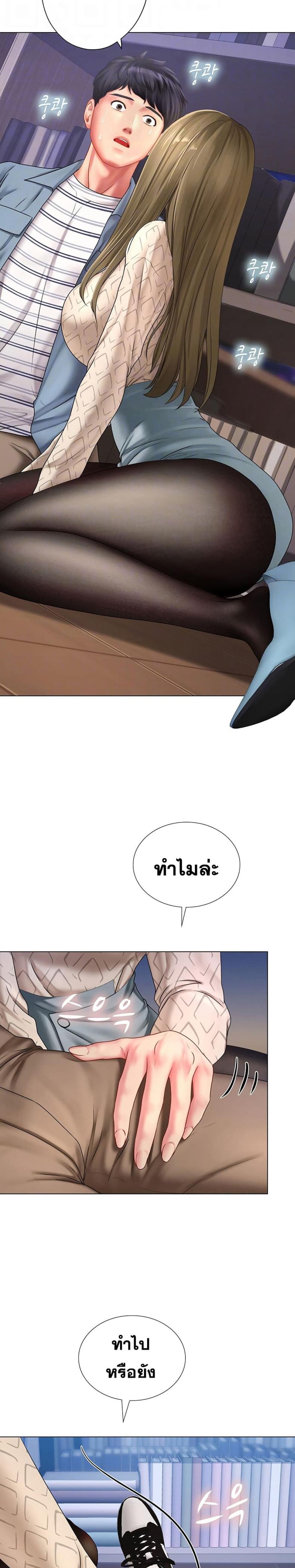 Should I Study at Noryangjin - หน้า 8