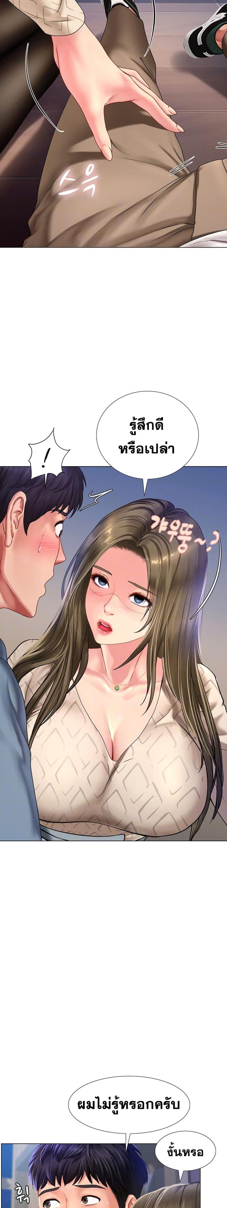 Should I Study at Noryangjin - หน้า 9