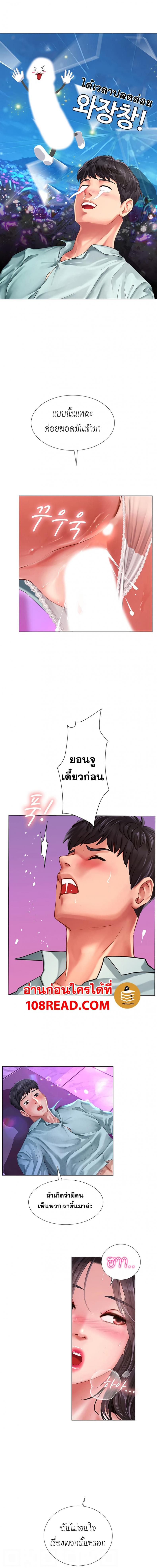 Should I Study at Noryangjin - หน้า 2