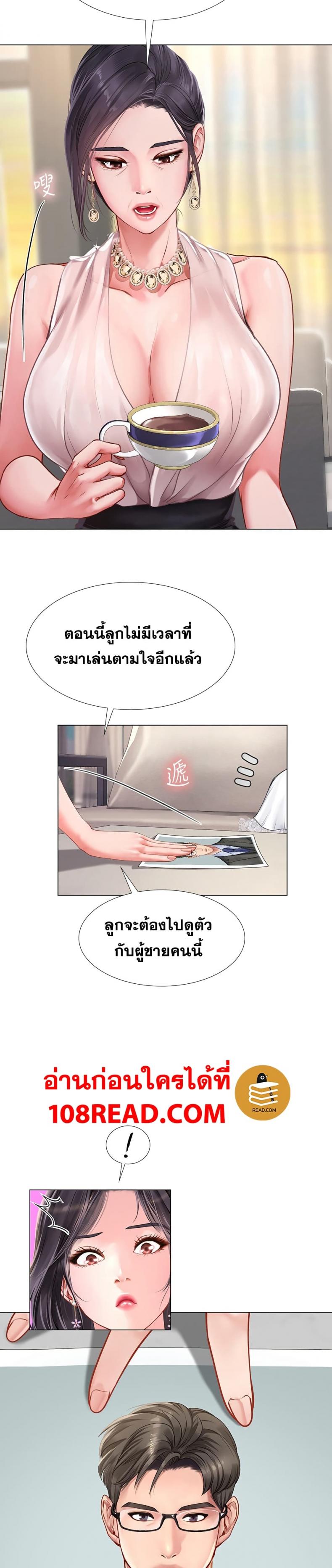 Should I Study at Noryangjin - หน้า 11