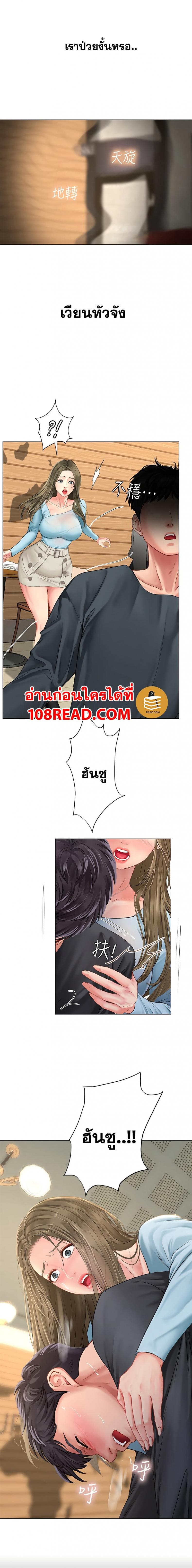 Should I Study at Noryangjin - หน้า 30