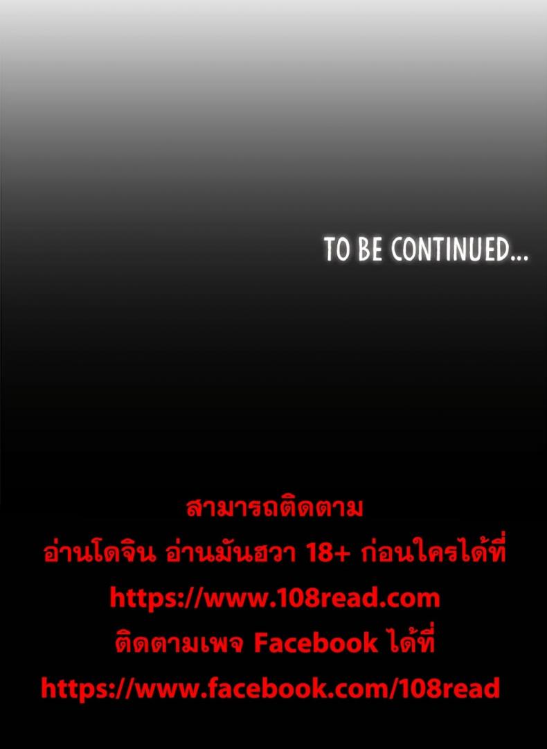 Should I Study at Noryangjin - หน้า 31