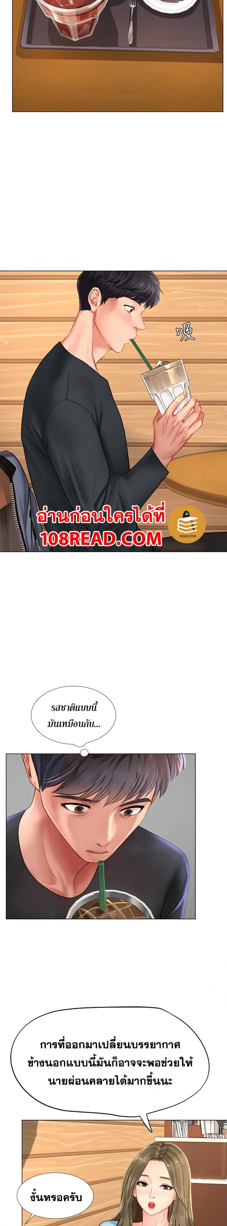 Should I Study at Noryangjin - หน้า 5