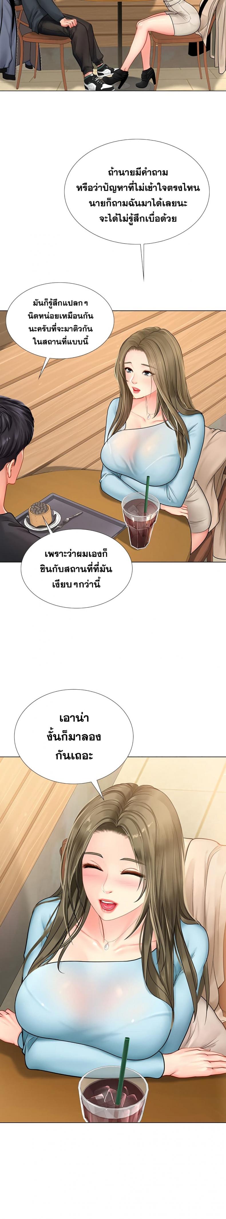 Should I Study at Noryangjin - หน้า 7