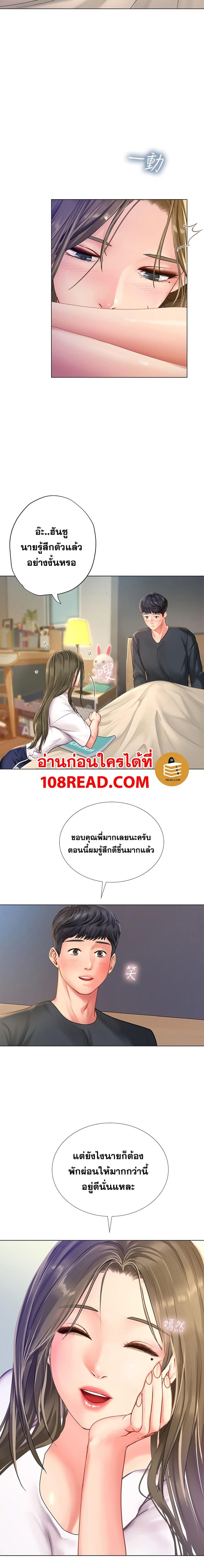 Should I Study at Noryangjin - หน้า 13