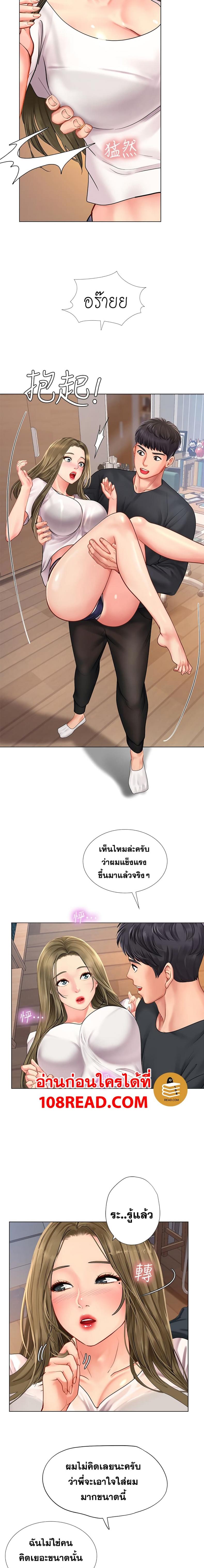 Should I Study at Noryangjin - หน้า 16
