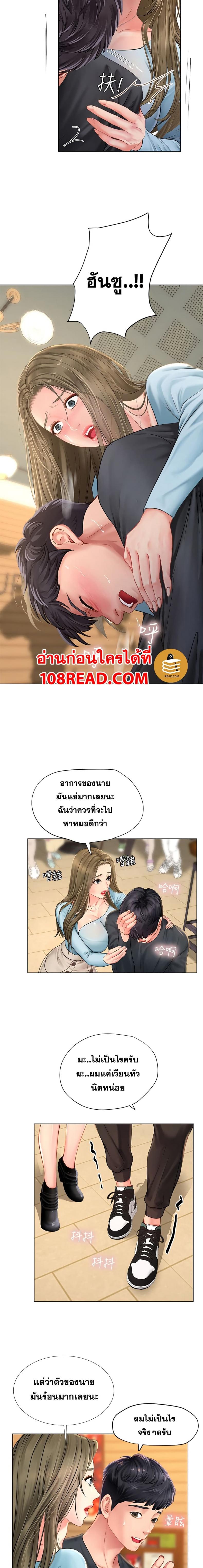 Should I Study at Noryangjin - หน้า 3