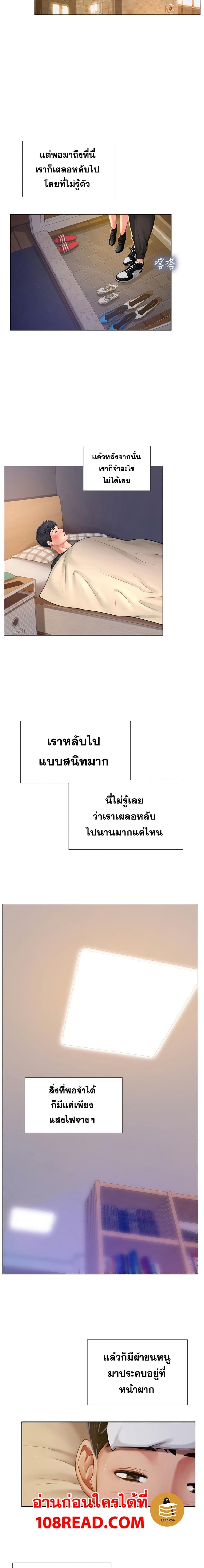 Should I Study at Noryangjin - หน้า 9