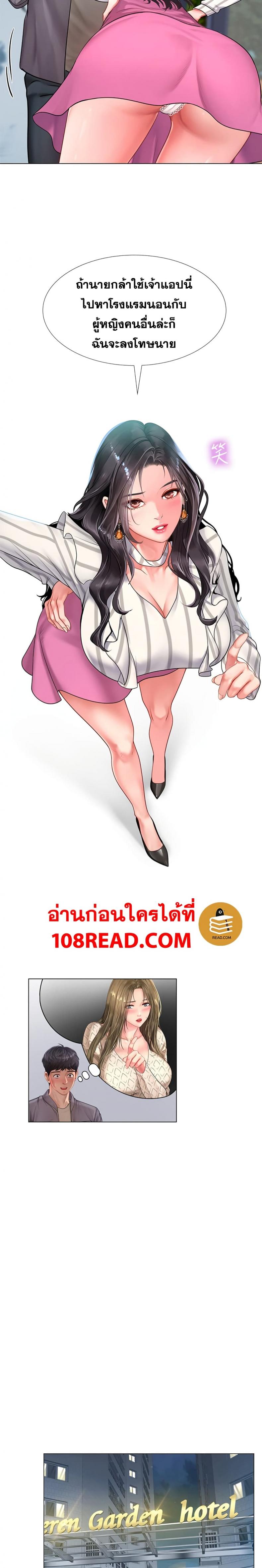 Should I Study at Noryangjin - หน้า 16