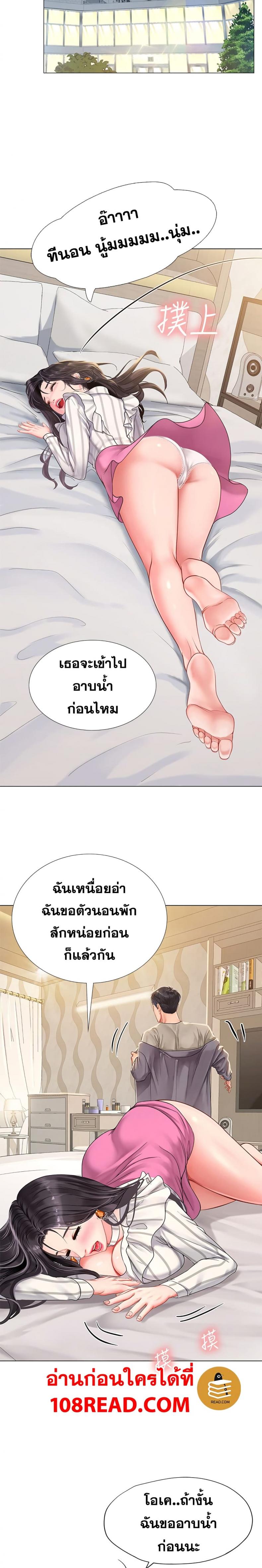 Should I Study at Noryangjin - หน้า 17