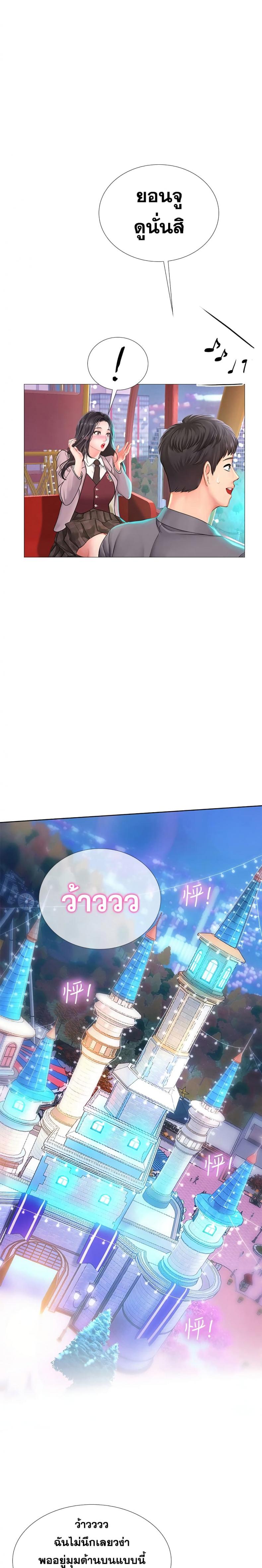Should I Study at Noryangjin - หน้า 2