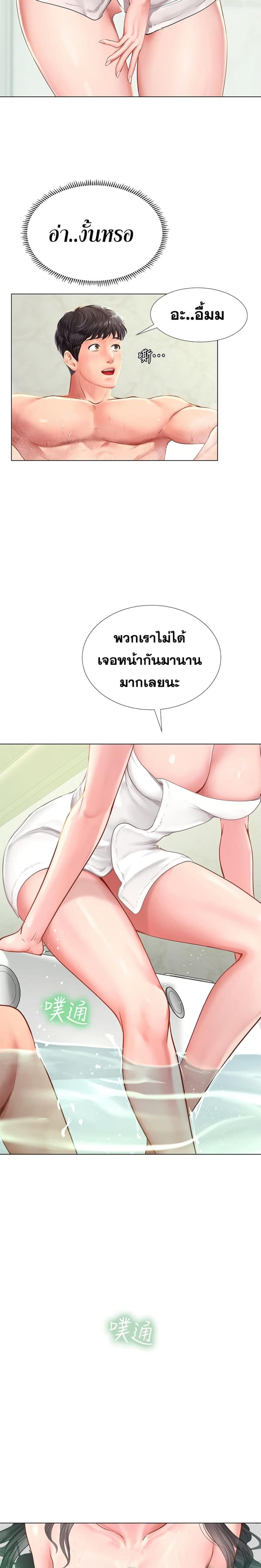 Should I Study at Noryangjin - หน้า 22