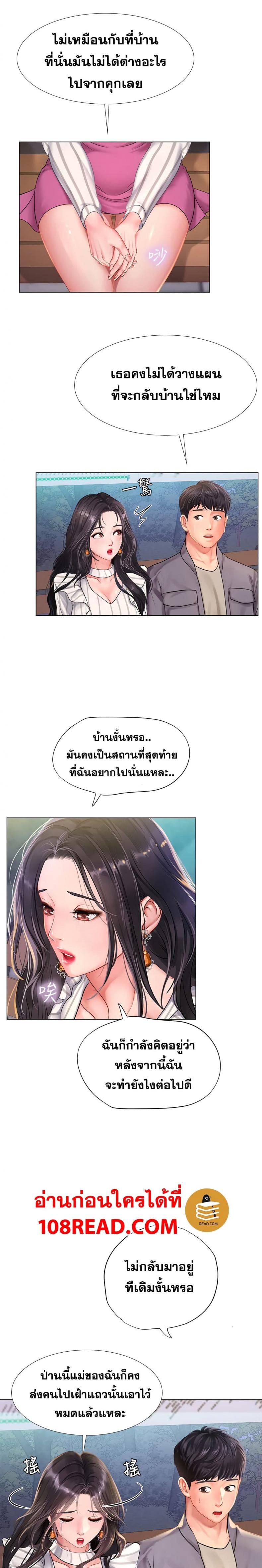 Should I Study at Noryangjin - หน้า 5