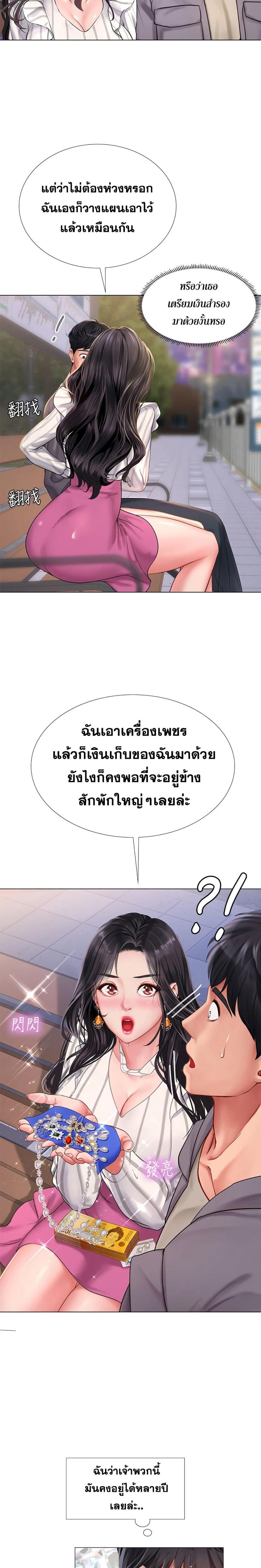 Should I Study at Noryangjin - หน้า 6