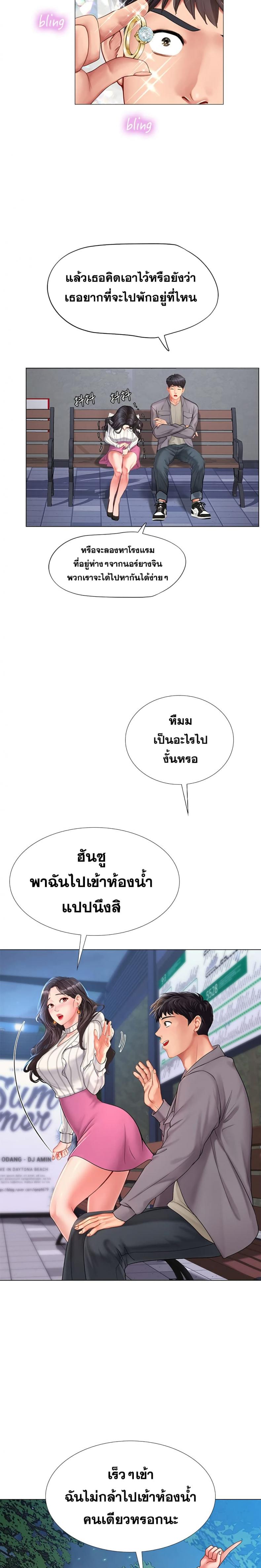 Should I Study at Noryangjin - หน้า 7