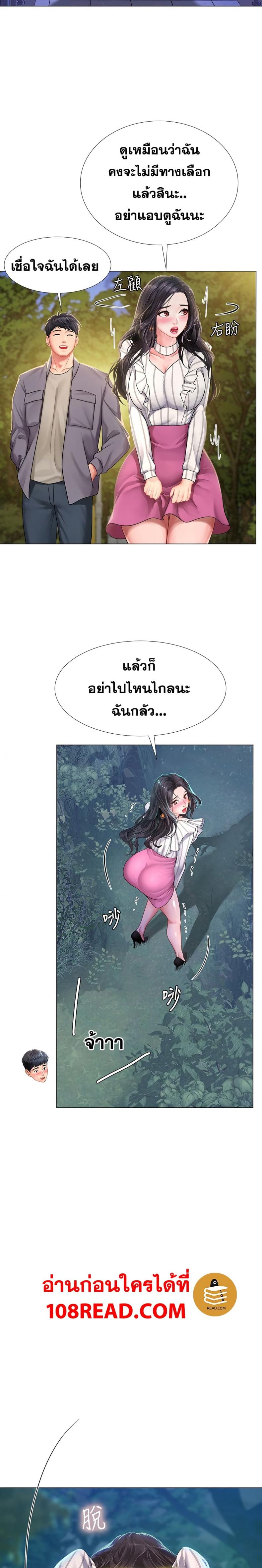 Should I Study at Noryangjin - หน้า 9