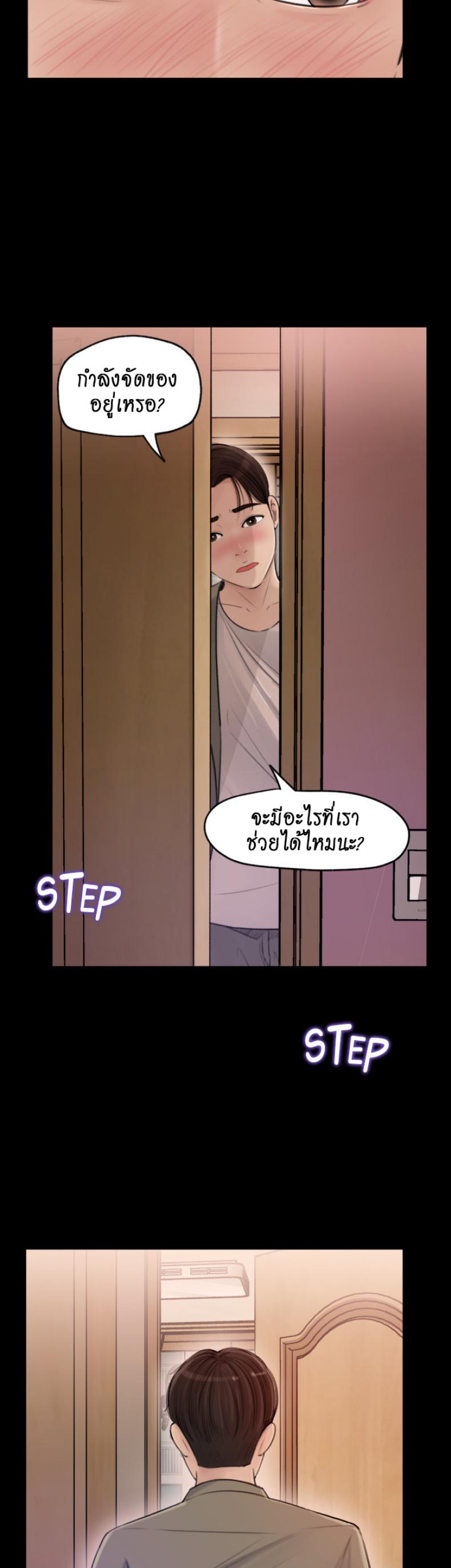 Inside My Sister-in-Law - หน้า 46