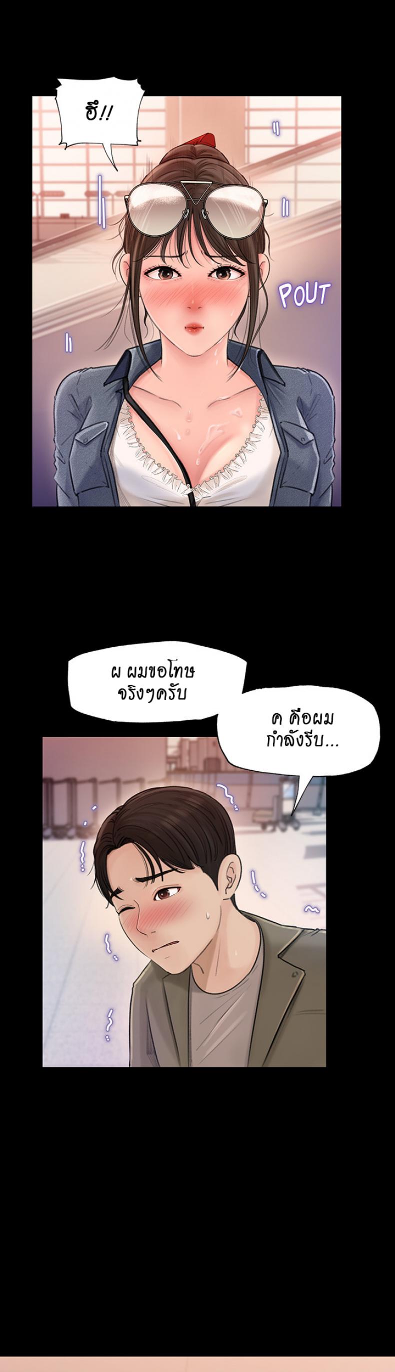 Inside My Sister-in-Law - หน้า 5