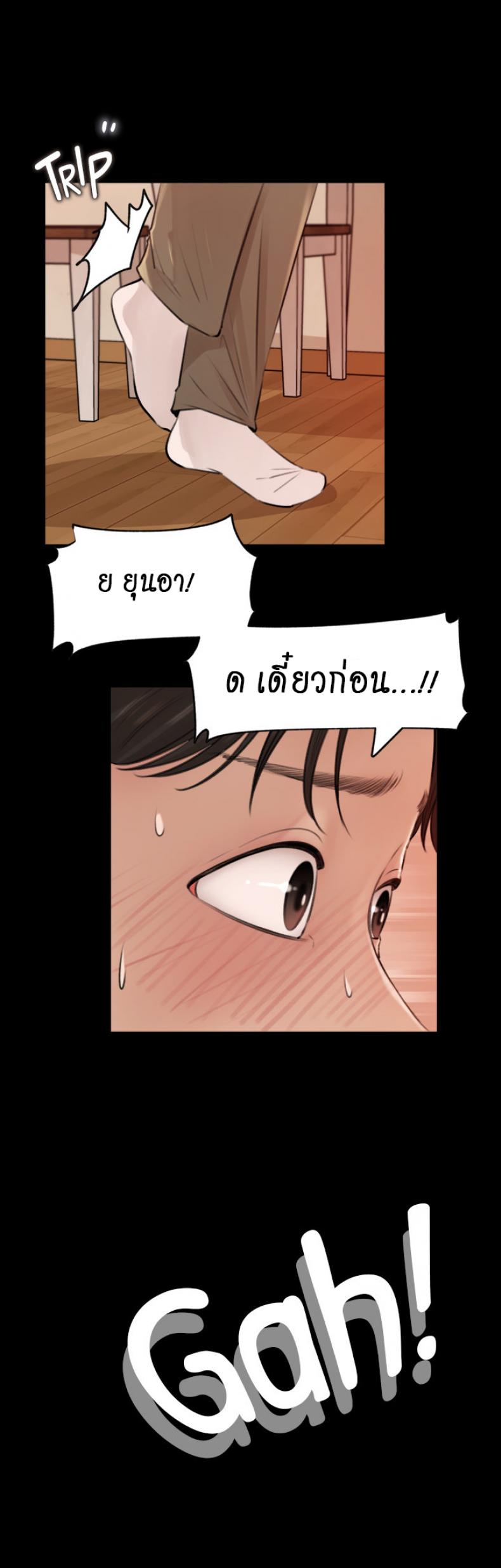 Inside My Sister-in-Law - หน้า 2