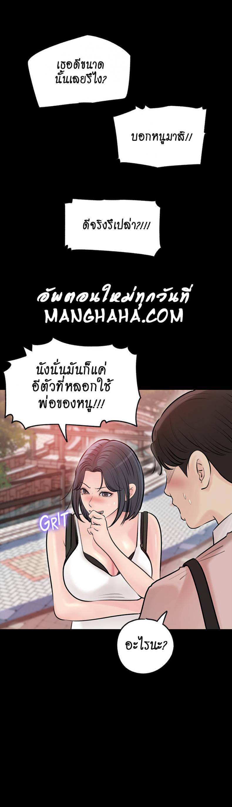 Inside My Sister-in-Law - หน้า 1