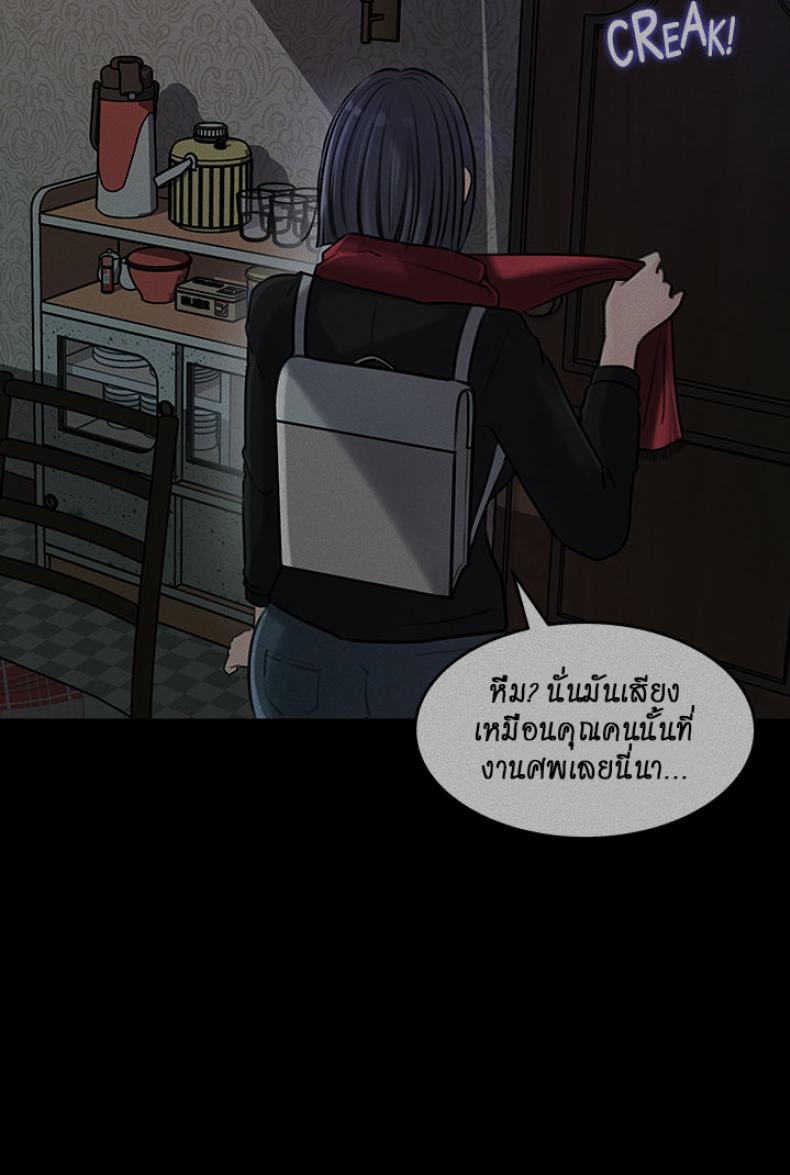 Inside My Sister-in-Law - หน้า 12