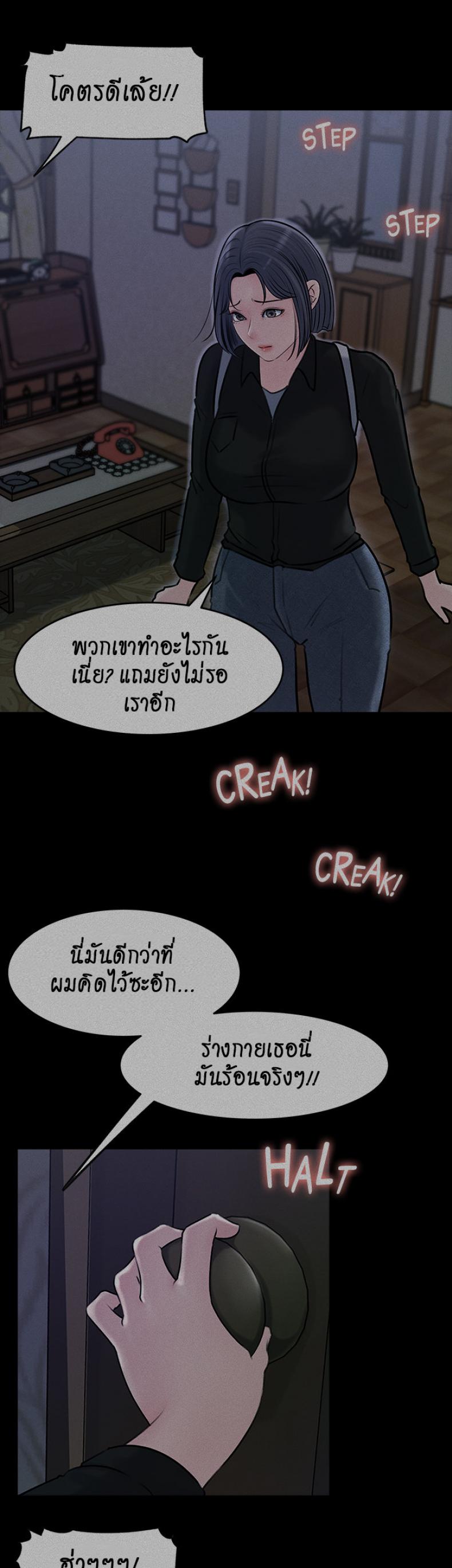 Inside My Sister-in-Law - หน้า 13