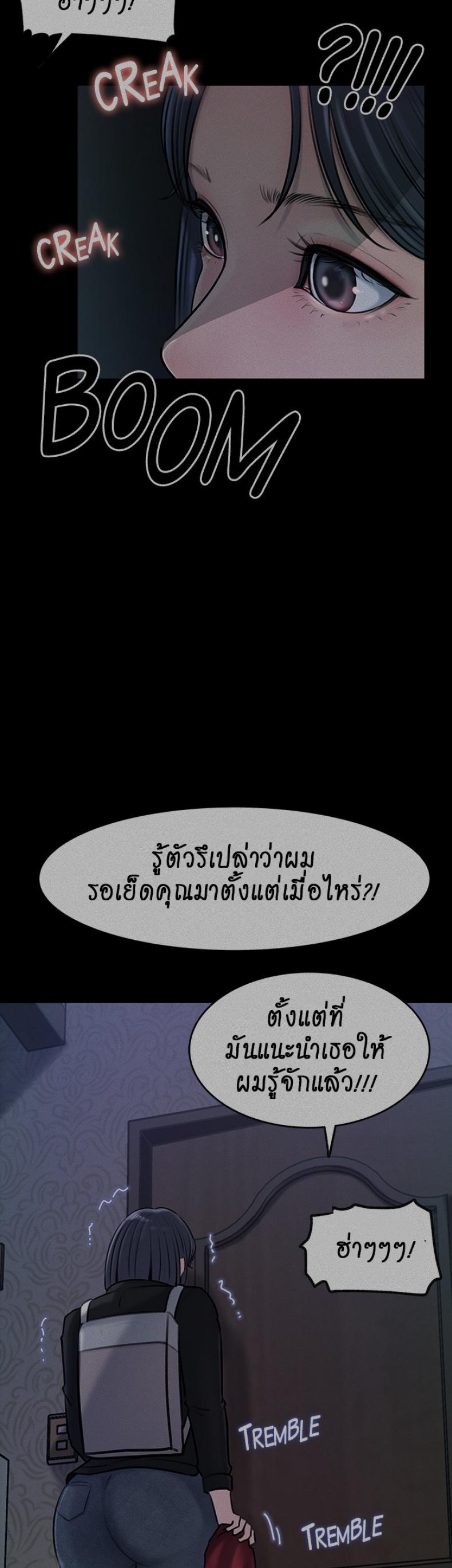 Inside My Sister-in-Law - หน้า 14
