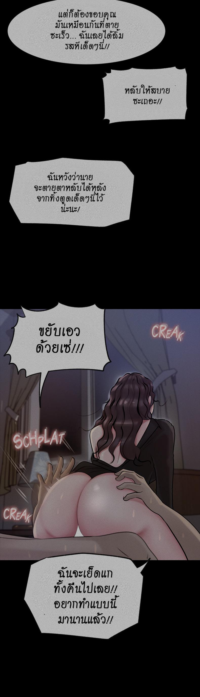 Inside My Sister-in-Law - หน้า 16
