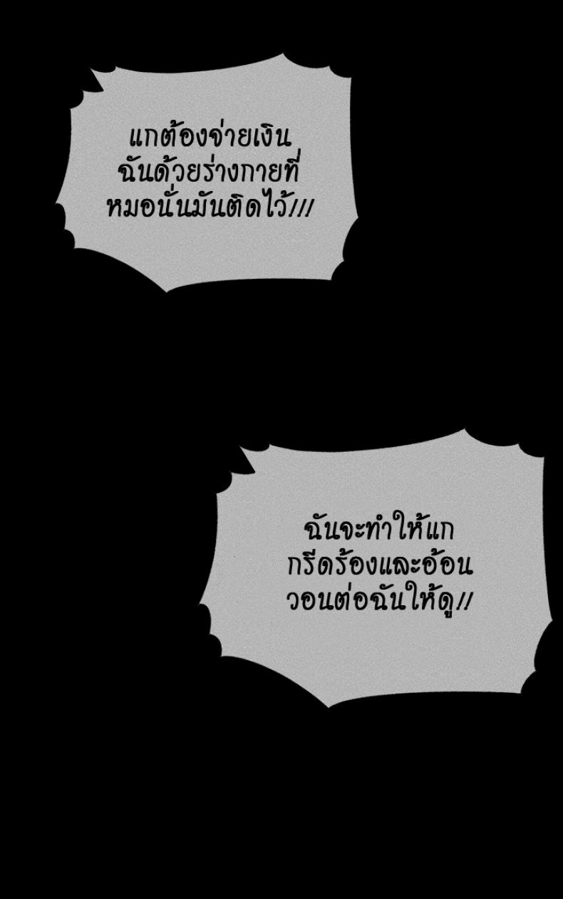 Inside My Sister-in-Law - หน้า 17