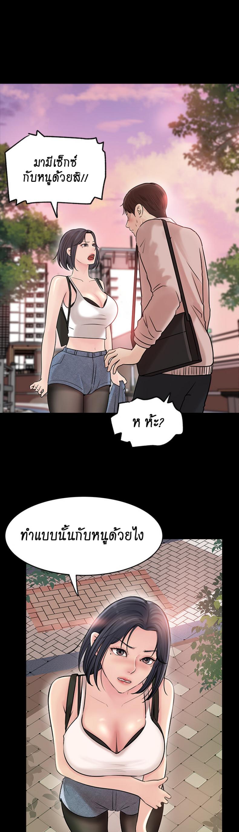 Inside My Sister-in-Law - หน้า 22