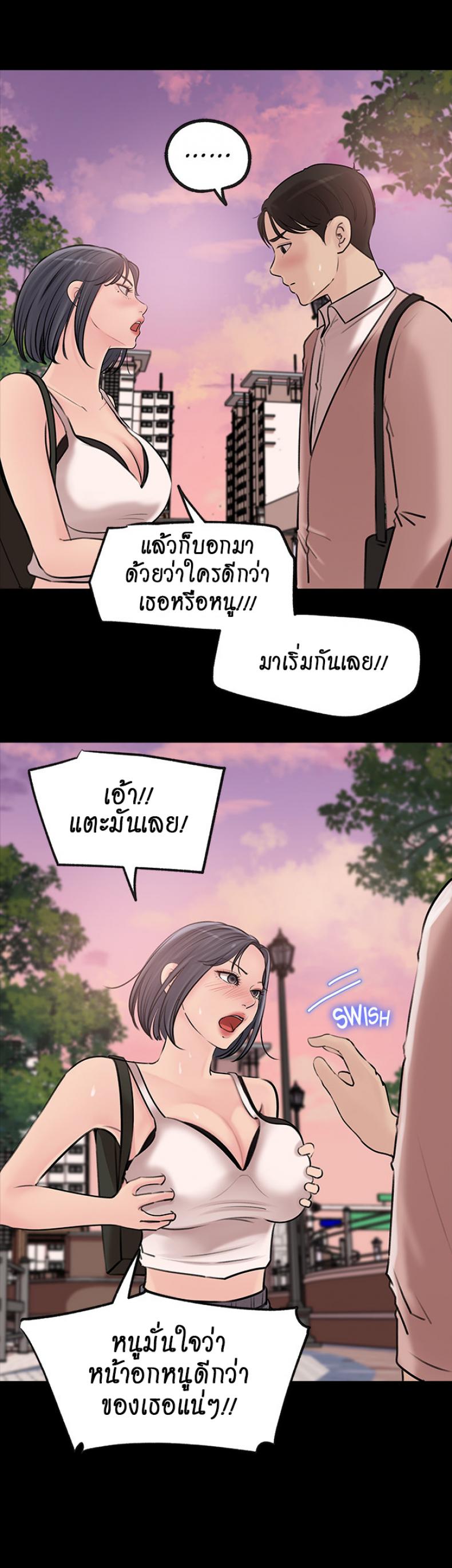 Inside My Sister-in-Law - หน้า 24