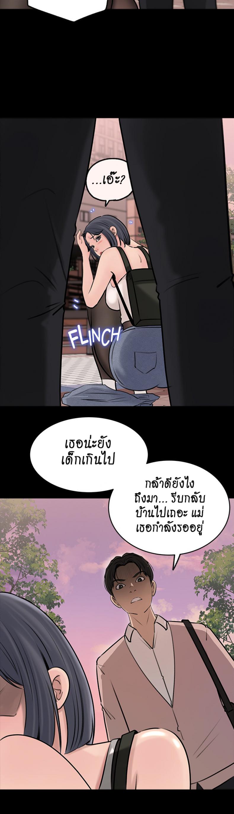 Inside My Sister-in-Law - หน้า 27