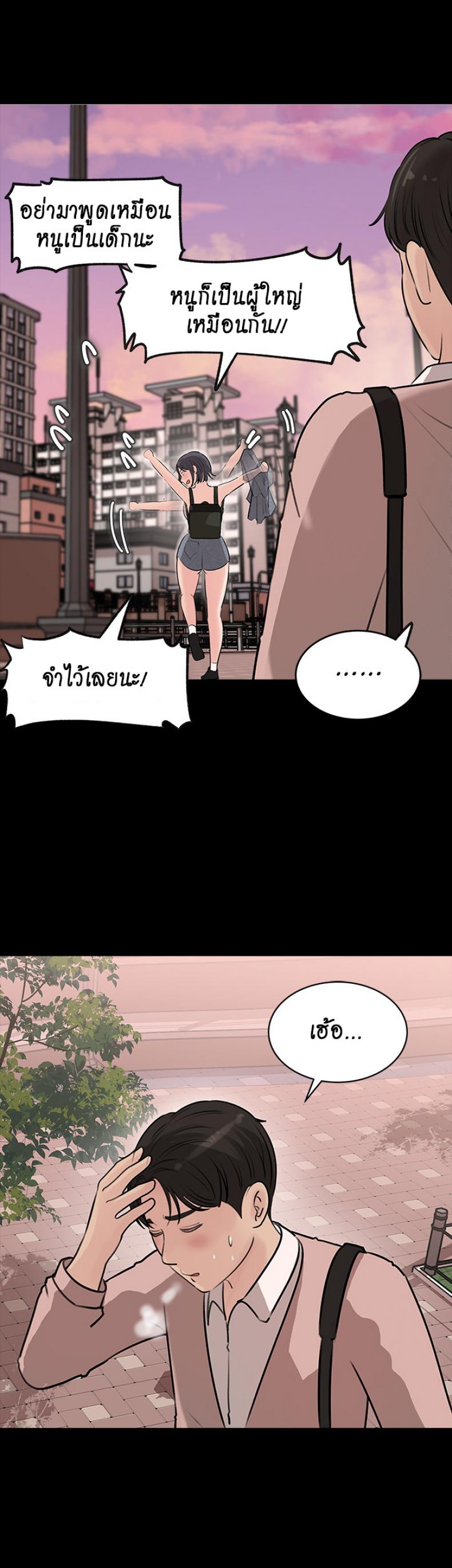 Inside My Sister-in-Law - หน้า 28