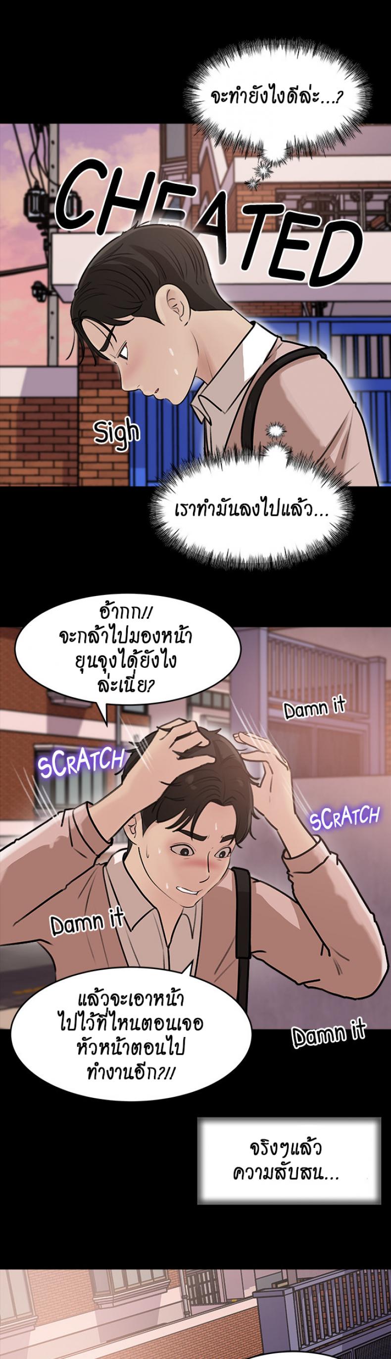 Inside My Sister-in-Law - หน้า 31