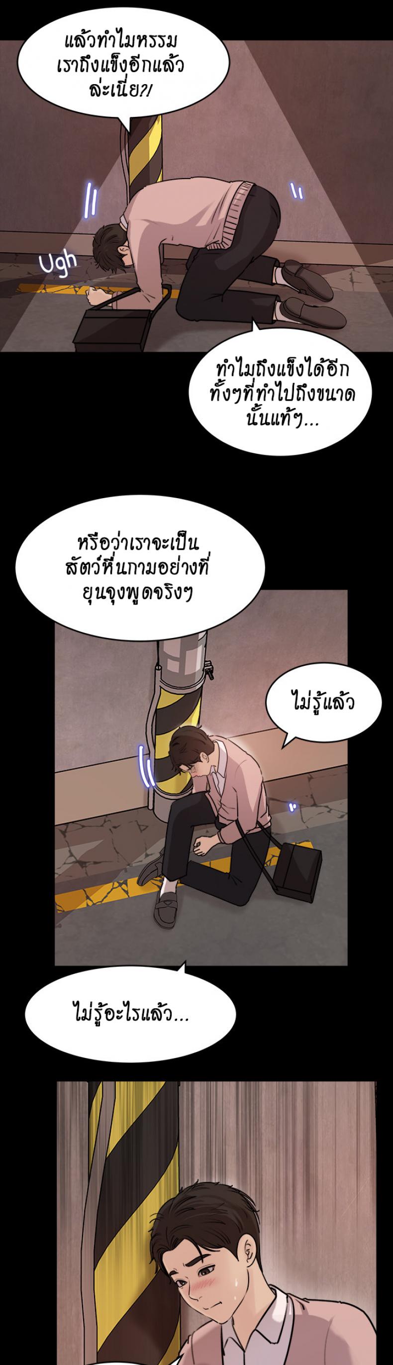 Inside My Sister-in-Law - หน้า 33