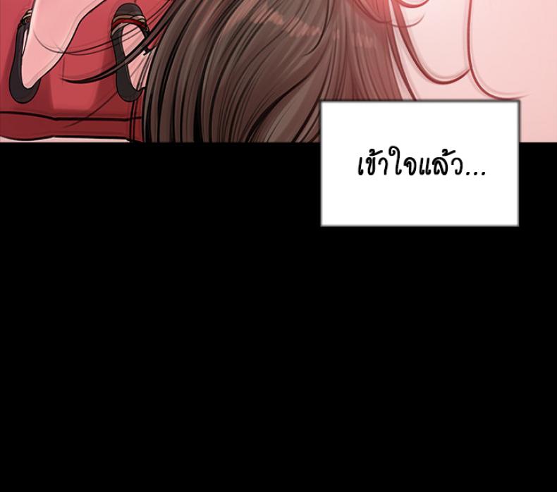 Inside My Sister-in-Law - หน้า 37