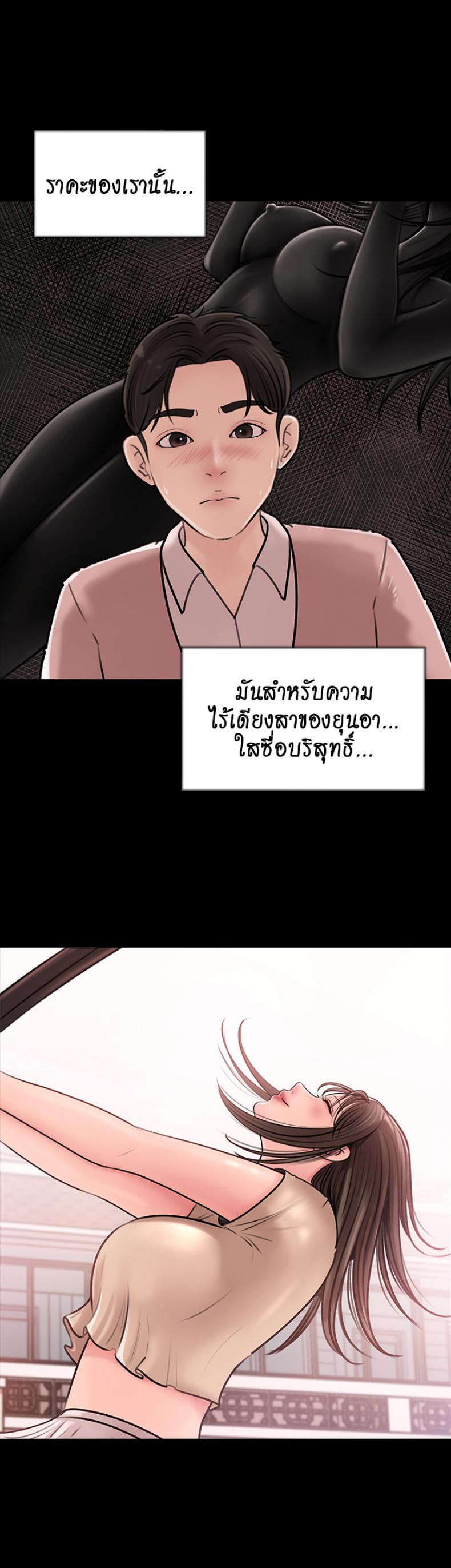 Inside My Sister-in-Law - หน้า 38