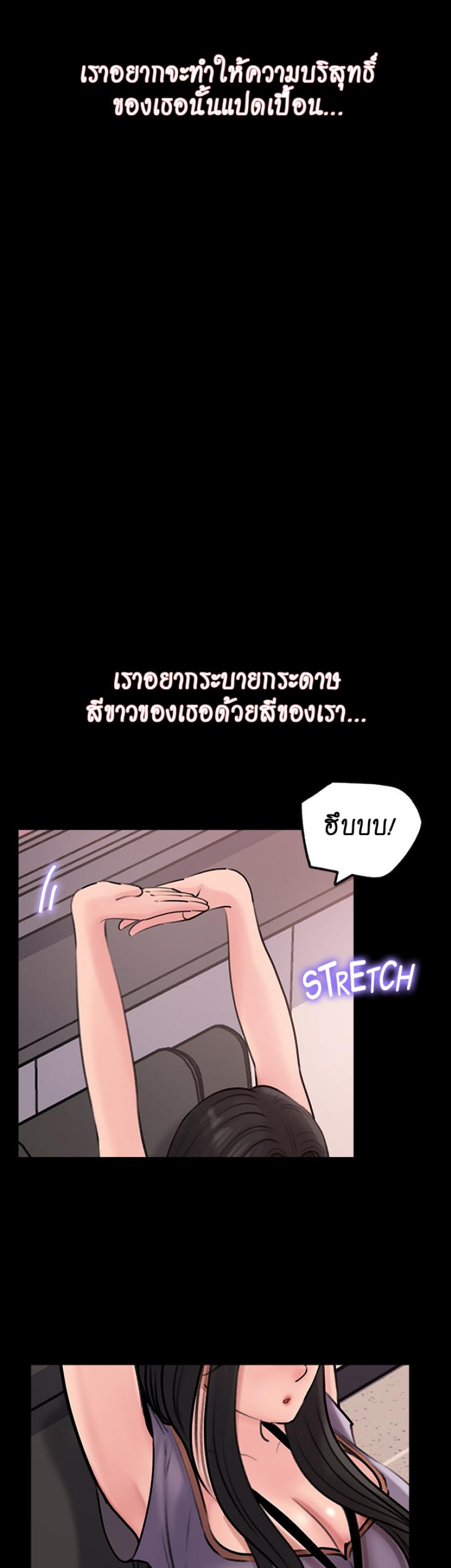 Inside My Sister-in-Law - หน้า 39