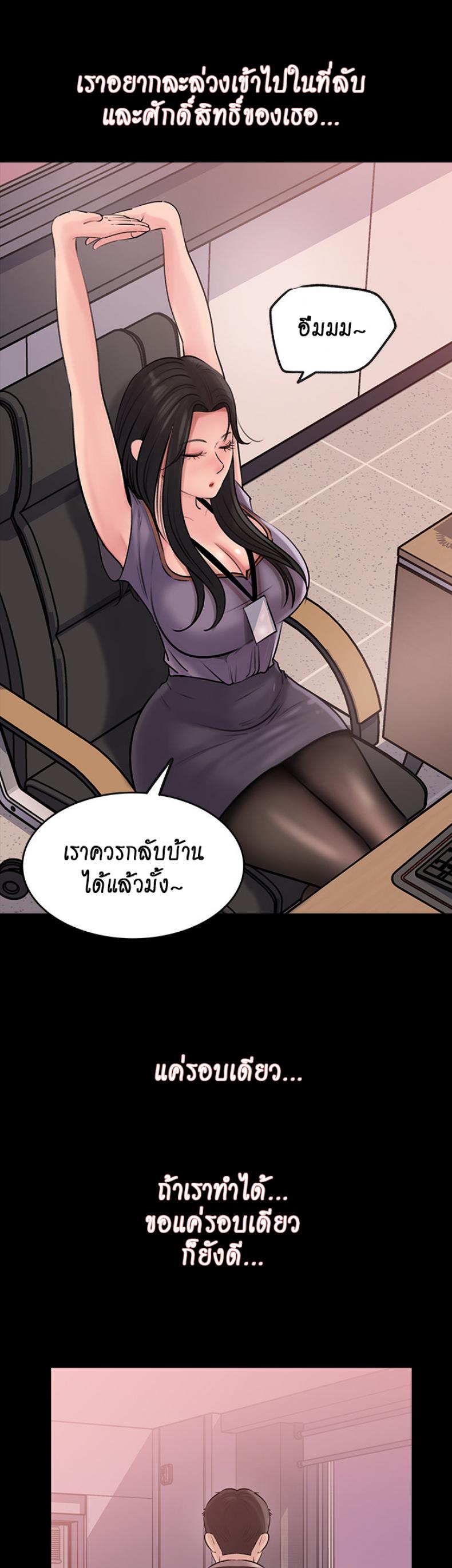 Inside My Sister-in-Law - หน้า 41