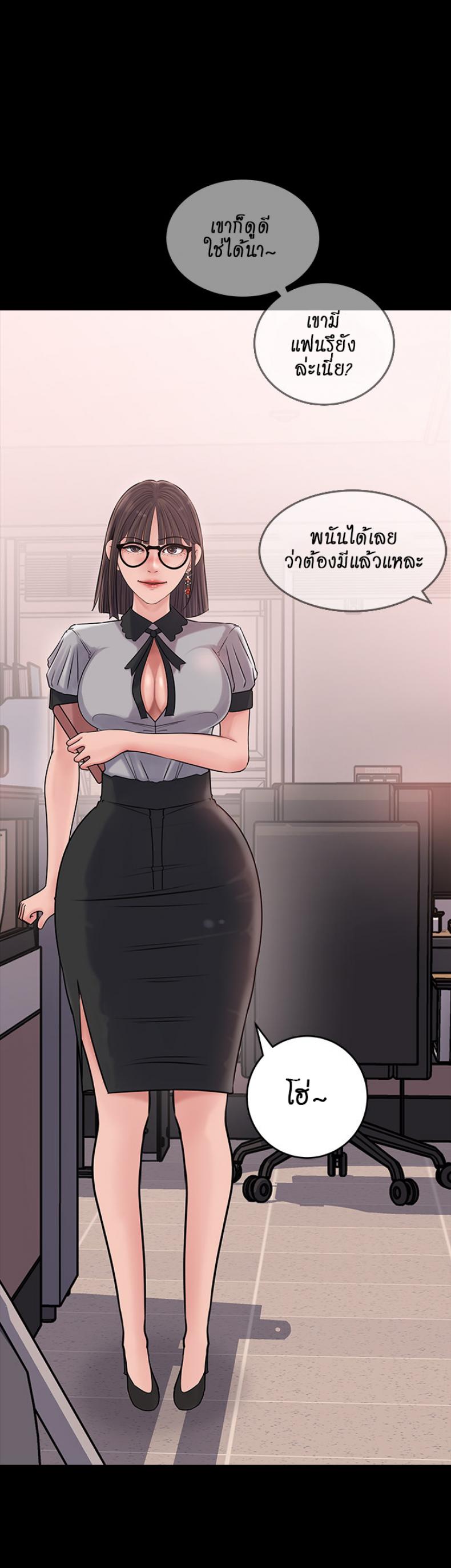 Inside My Sister-in-Law - หน้า 44