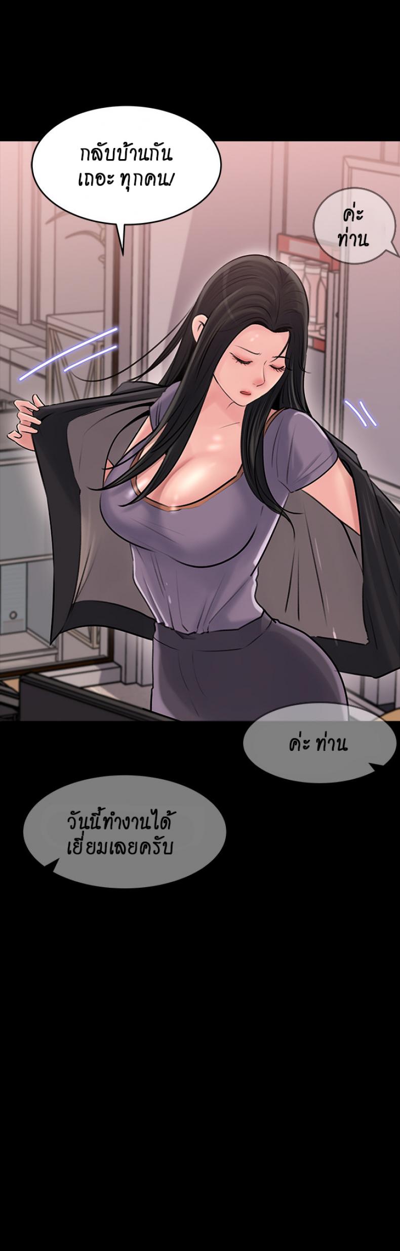 Inside My Sister-in-Law - หน้า 46