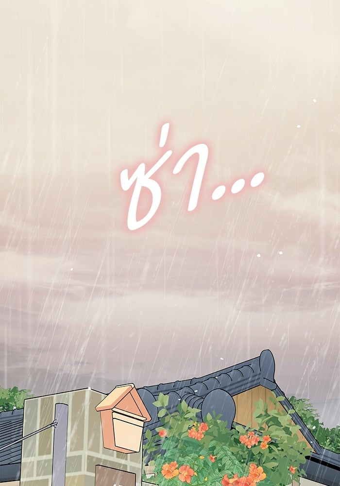 แว่วเสียงรักในฤดูร้อน (ฉบับปรับปรุง) - หน้า 1
