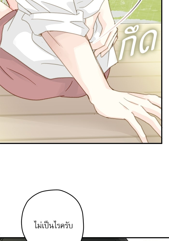 แว่วเสียงรักในฤดูร้อน (ฉบับปรับปรุง) - หน้า 10